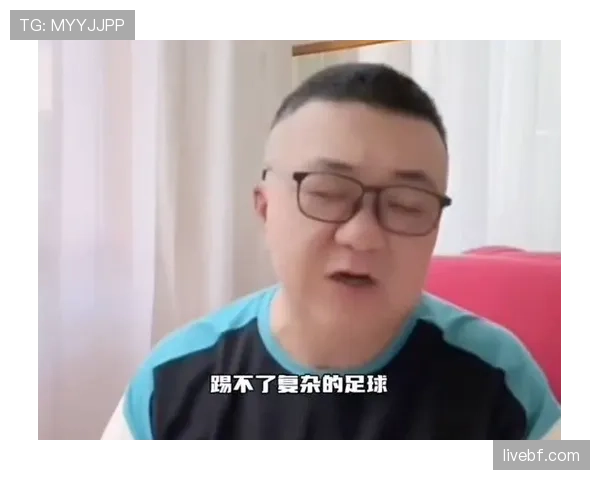 董路：国足应以蓉城为榜样 不必效仿国安申花的踢法